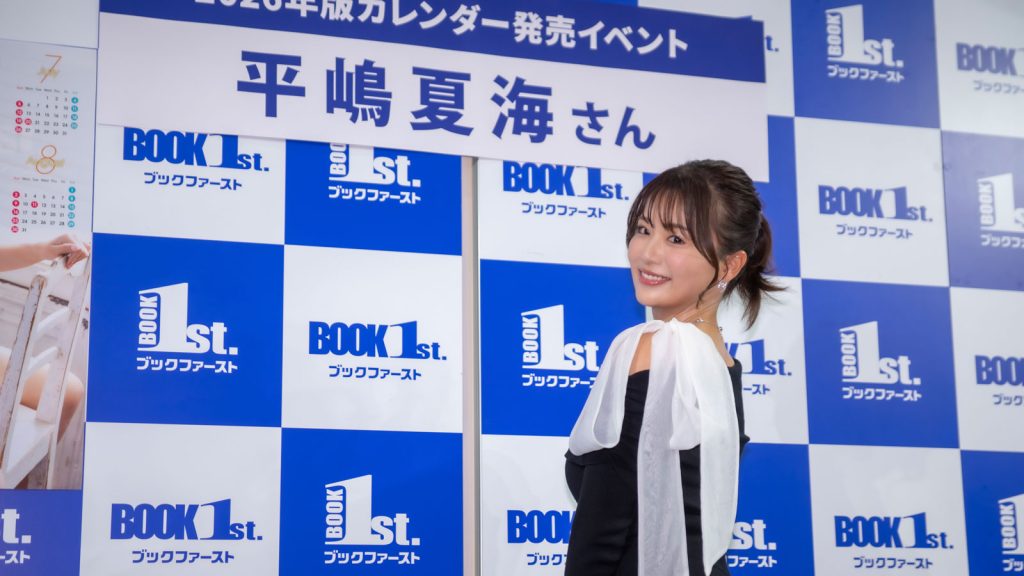 『平嶋夏海 2026年カレンダー』発売記念取材会より