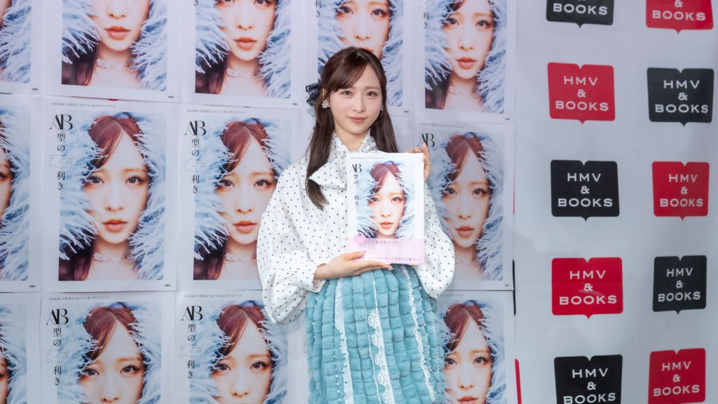 AKB48小栗有以が1stフォト＆スタイルブック『AB型の左利き』発売記念取材会に出席