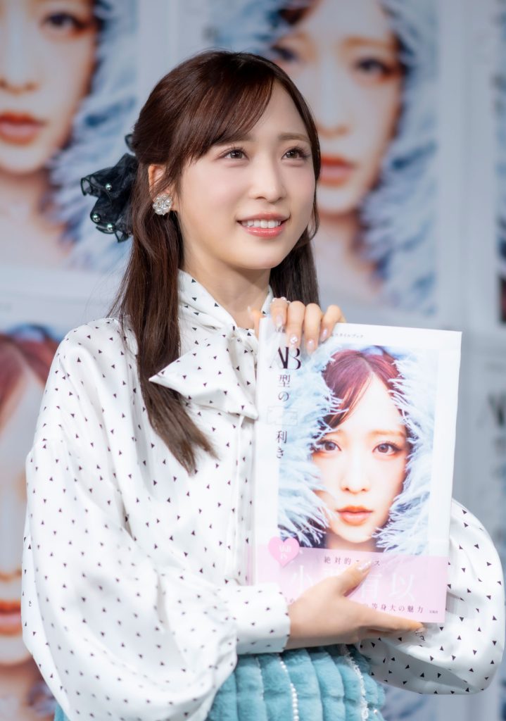 AKB48小栗有以が1stフォト＆スタイルブック『AB型の左利き』発売記念取材会に出席