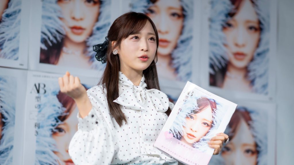 AKB48小栗有以が1stフォト＆スタイルブック『AB型の左利き』発売記念取材会に出席