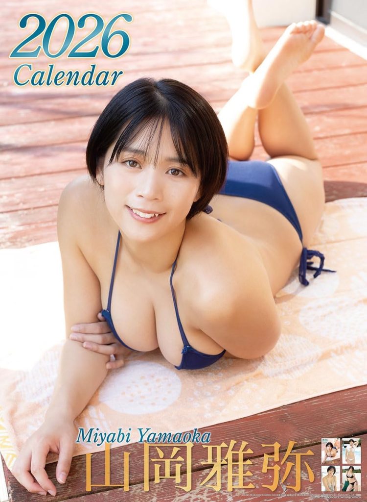 『山岡雅弥 2026年カレンダー』より