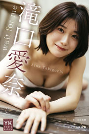 滝口愛奈 デジタル写真集 wait for me (YK PHOTO ALBUM) Kindle版