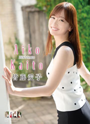 皆藤愛子 2026年カレンダー B2サイズ