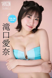 滝口愛奈　Ｐｉｃｋ　Ｕｐ　Ｇｉｒｌｓ！　ヤンマガデジタル写真集 Kindle版