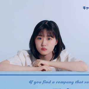 朝ドラでも注目の原菜乃華、今年の漢字一文字は“朝”「たくさんの方に知っていただけた」