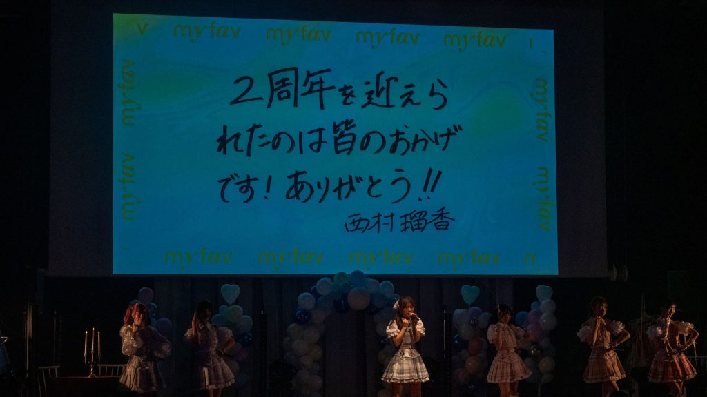 『my fav 2nd Anniversary LIVE~一生マイファブ推し宣言!~』より