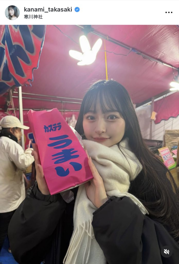 ベビーカステラを手にご機嫌の高崎かなみ