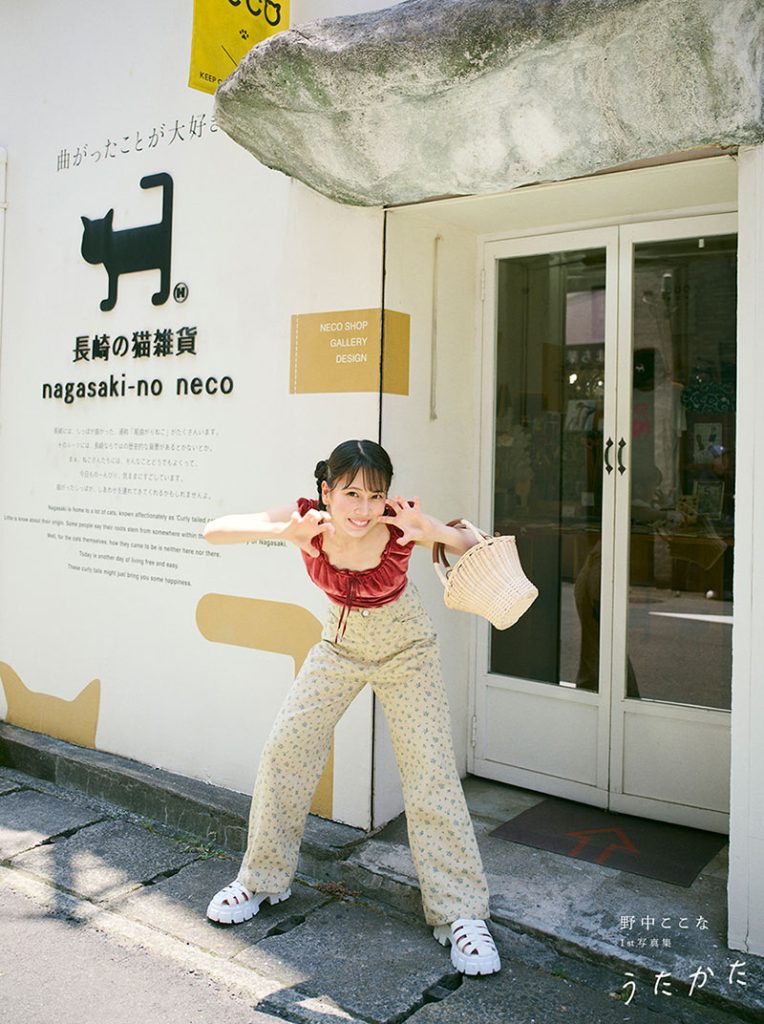 野中ここな 1st写真集 うたかた