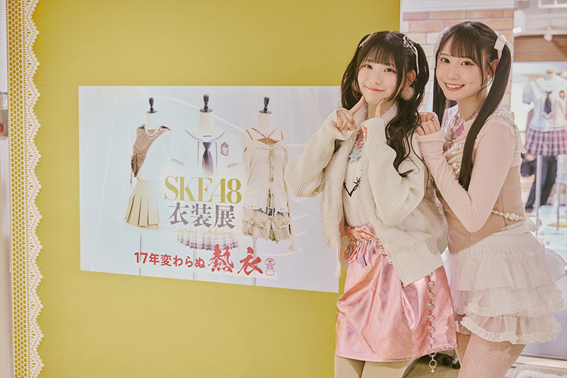 名古屋栄三越衣装展会場にてSKE48河村優愛と大村杏