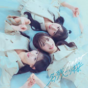 【メーカー特典あり】AKB48 67thシングル『名残り桜』 (初回限定盤 TYPE-A)(Blu-ray付)