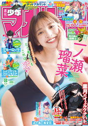 週刊 少年マガジン (2026年02月04日号)