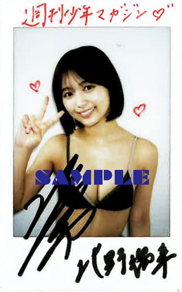 直筆サイン入りチェキプレゼント/北野瑠華