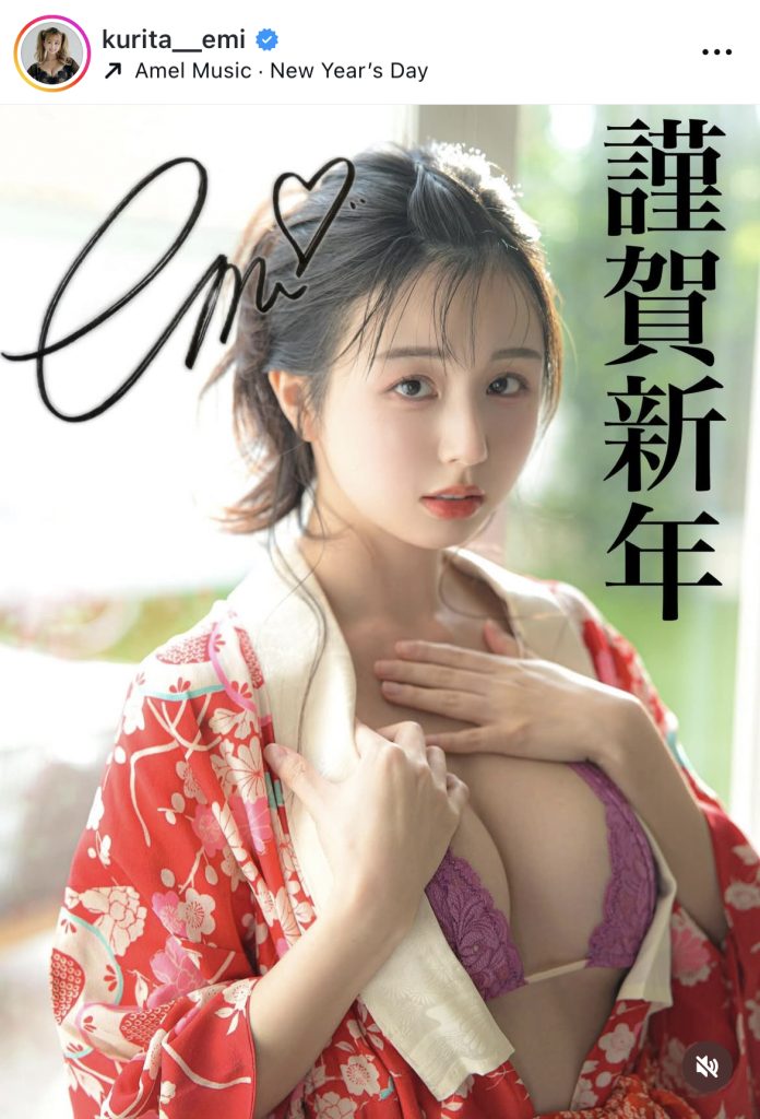 くりえみからのうれしい年賀状