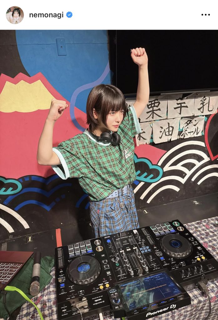 根本凪、DJブースでノリノリ