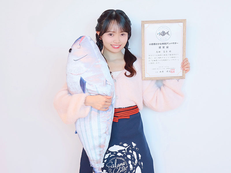 『小田原さかな特別アンバサダー』認定書を手にするAKB48・花田藍衣