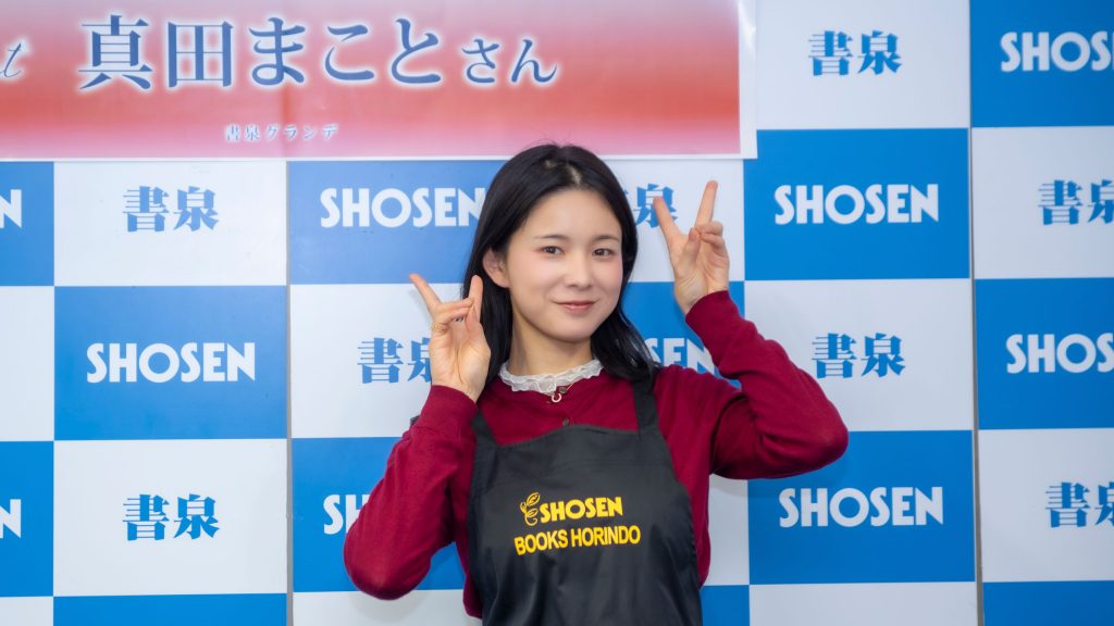 真田まことがトレーディングカード発売記念取材会に出席