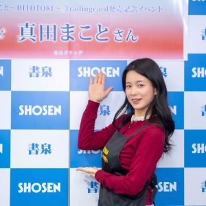 現役看護師グラドル真田まこと「私も波に乗りたい」“ゴールド”に関心を寄せる