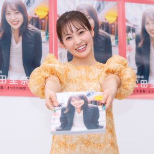 櫻坂46松田里奈、写真集会見恒例の質問「自己採点するなら？」に『笑顔満開の祭典』と回答