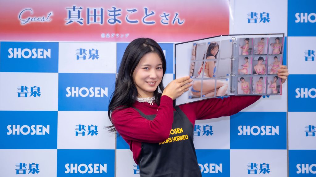 真田まことがトレーディングカード発売記念取材会に出席