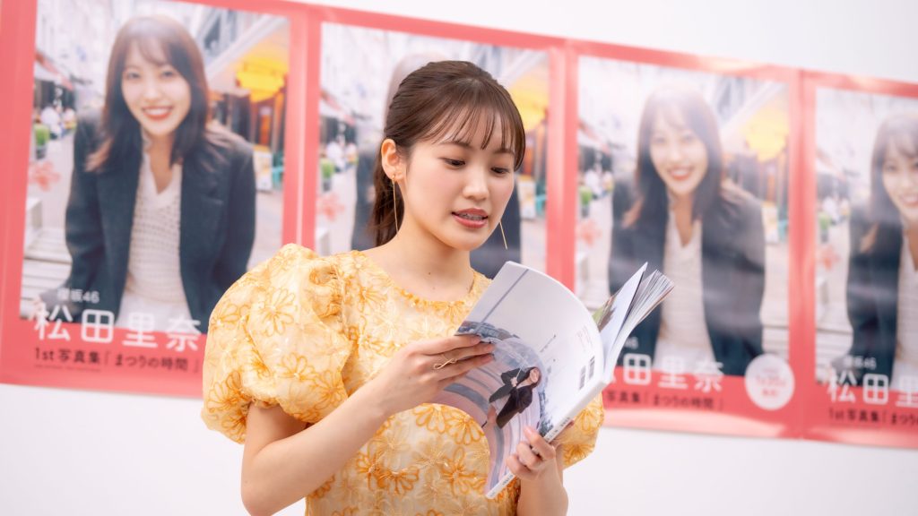 1st写真集『まつりの時間』に出席した櫻坂46・松田里奈