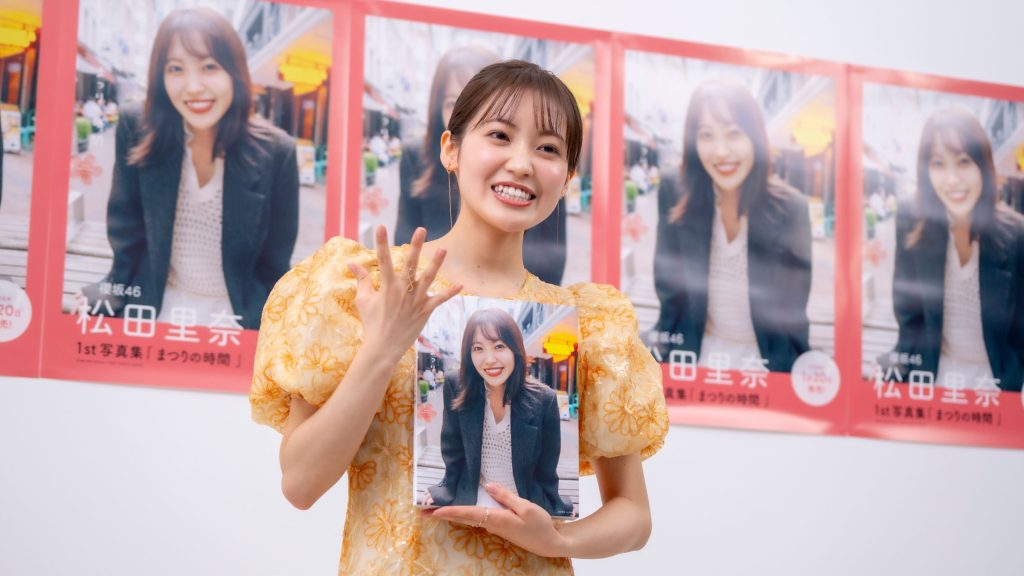 1st写真集『まつりの時間』に出席した櫻坂46・松田里奈