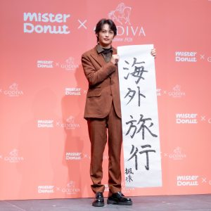 神尾楓珠、2026年の“抱負”は海外旅行「ヨーロッパでサッカーを観たい」