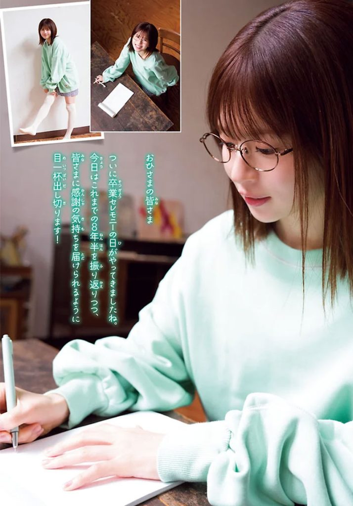 『週刊少年チャンピオン9号』に登場している日向坂46・松田好花