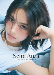 安斉星来 2025年 カレンダー 卓上