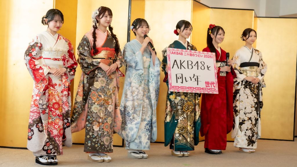 『AKB48 二十歳のつどい 2026』より
