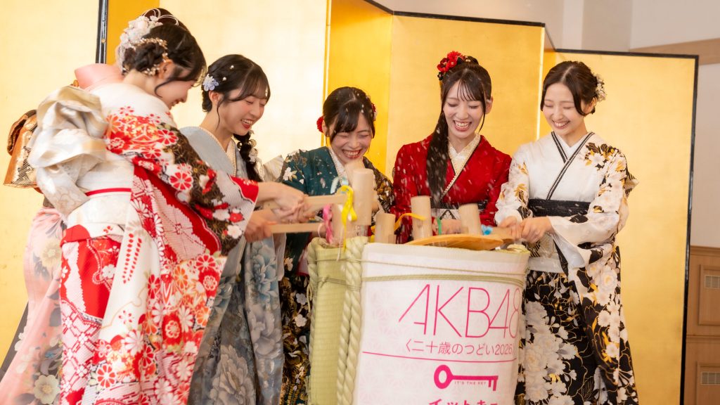 『AKB48 二十歳のつどい 2026』より