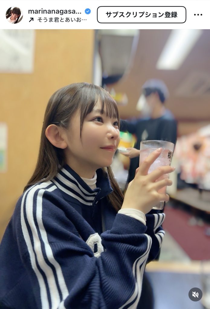 チューハイのグラスを手に、うれしそうな“合法ロリ”長澤茉里奈