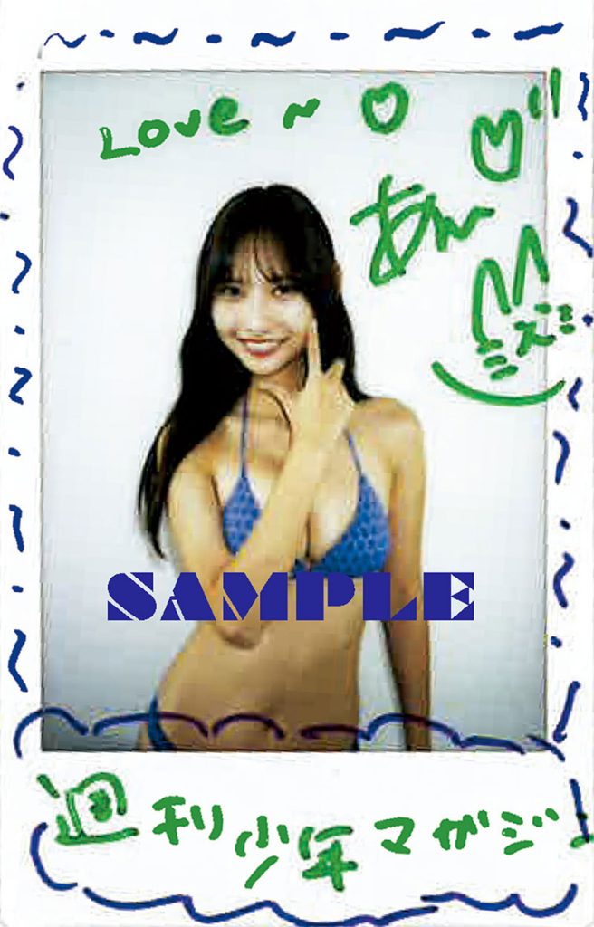 直筆サイン入りチェキプレゼント/あのん