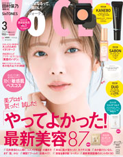 VOCE　2026年3月号　通常版