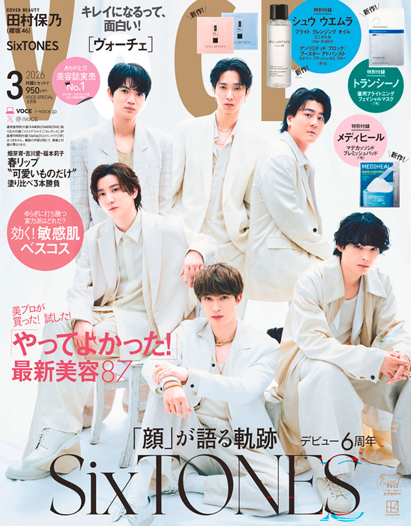「VOCE SPECIAL　2026年3月号」表紙を飾るSixTONES