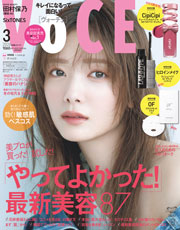 VOCE SPECIAL　2026年3月号　増刊