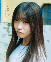 僕が見たかった青空 金澤亜美1st写真集「プロローグ」