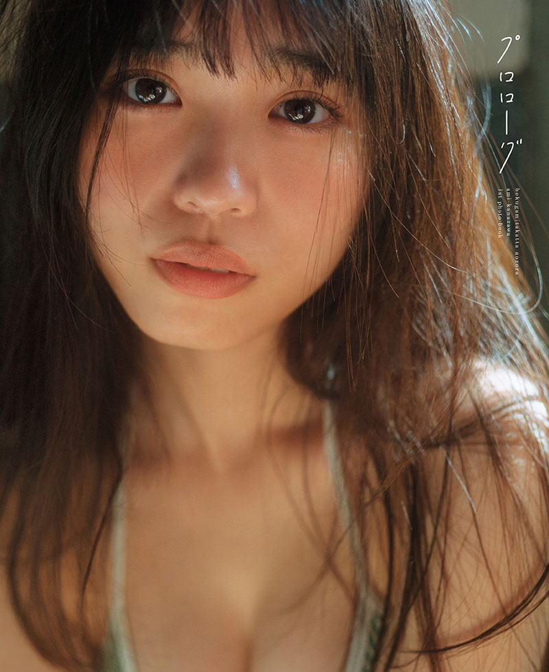 「僕が見たかった青空」金澤亜美1st写真集『プロローグ』よりセブンネットショッピング限定表紙版B