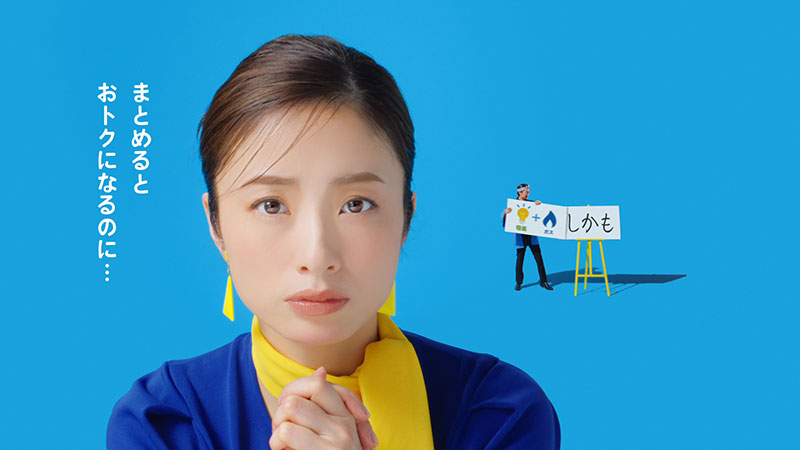大阪ガス新TVCM「エネルギー『もったいなないなない』篇」に出演する上戸彩