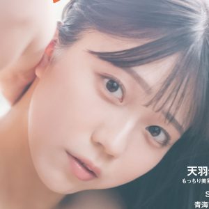“瀬戸内のグラビアクイーン”STU48工藤理子、タイトニットからチューブトップ水着姿まで披露