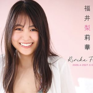 『グラビア界の大本命』福井梨莉華、卓上カレンダー発売決定