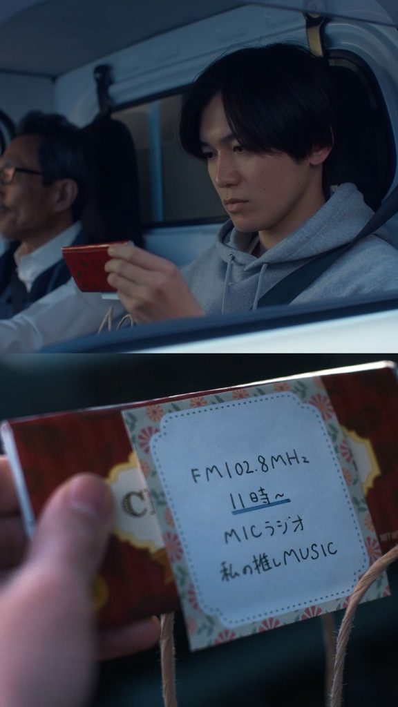 縦型ショートドラマ「毎日に、万一に、ワイドFM」後編