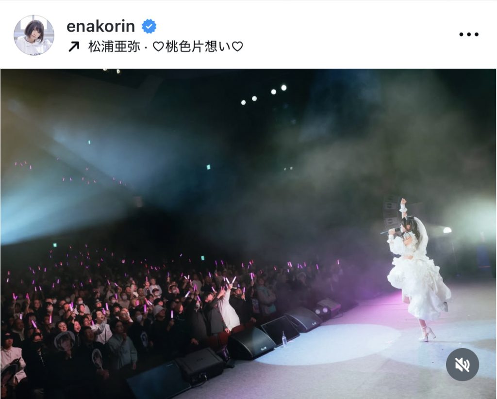 客席を煽るえなこ