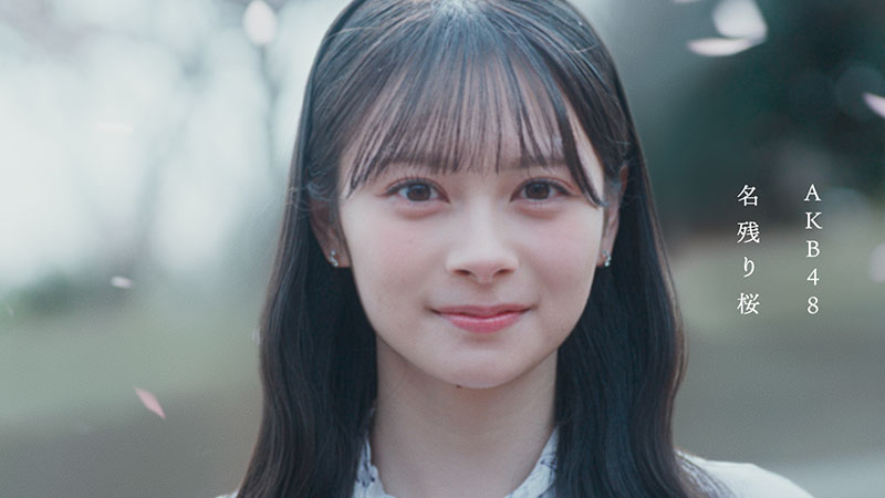 AKB48 67thシングル『名残り桜』MVより