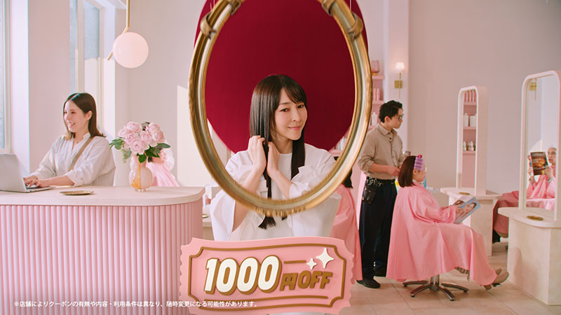 『ホットペッパービューティー』の新CM「お得カーニバル」篇より