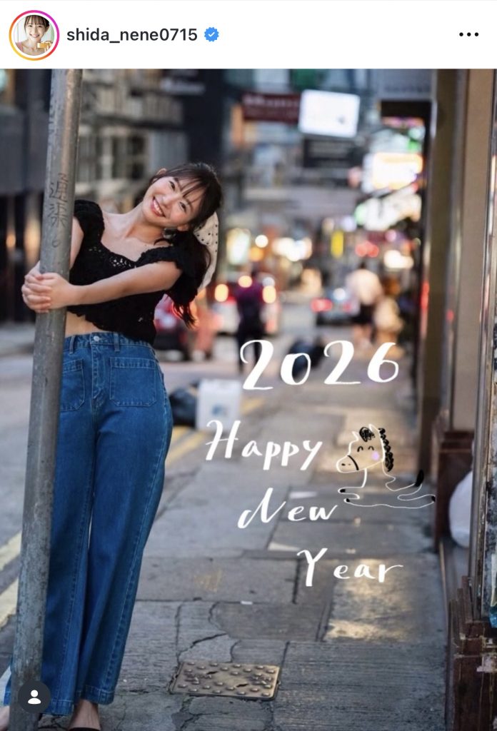 志田音々から新年のごあいさつ