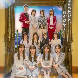 櫻坂46三期生総出演『路地裏ホテル』新ビジュアル＆主題歌解禁【全メンバーコメントあり】