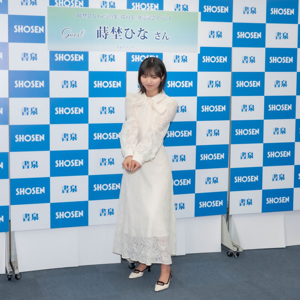 蒔埜ひなが1st写真集『環の光』発売記念取材会に出席