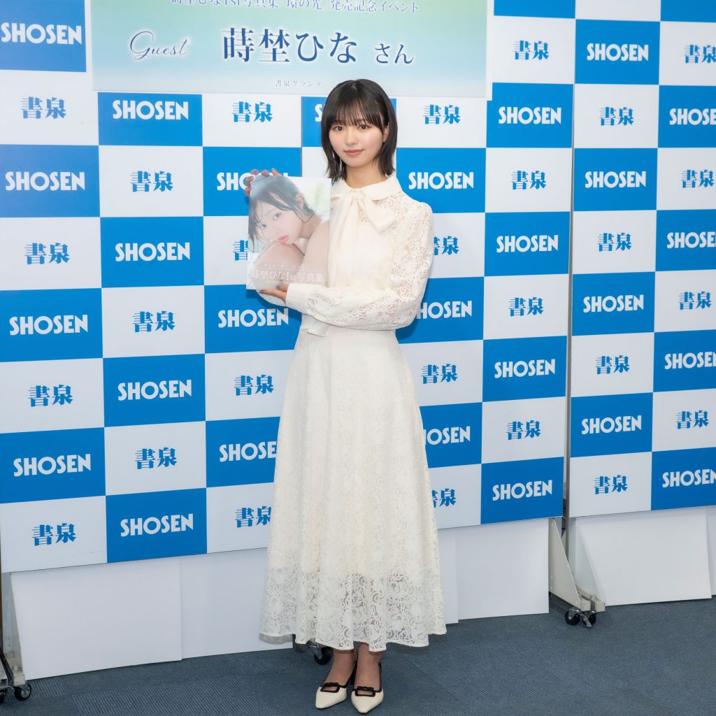 蒔埜ひなが1st写真集『環の光』発売記念取材会に出席