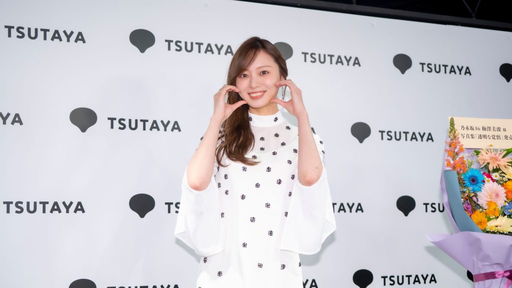 2nd写真集『透明な覚悟』発売記念取材会に出席した乃木坂46・梅澤美波