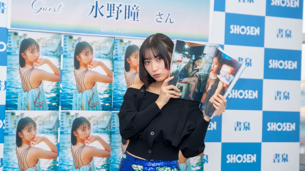 水野瞳2nd写真集『キミの瞳に。』(白夜書房)発売記念取材会より